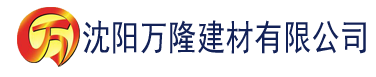 沈阳uueess影院直达入口建材有限公司_沈阳轻质石膏厂家抹灰_沈阳石膏自流平生产厂家_沈阳砌筑砂浆厂家